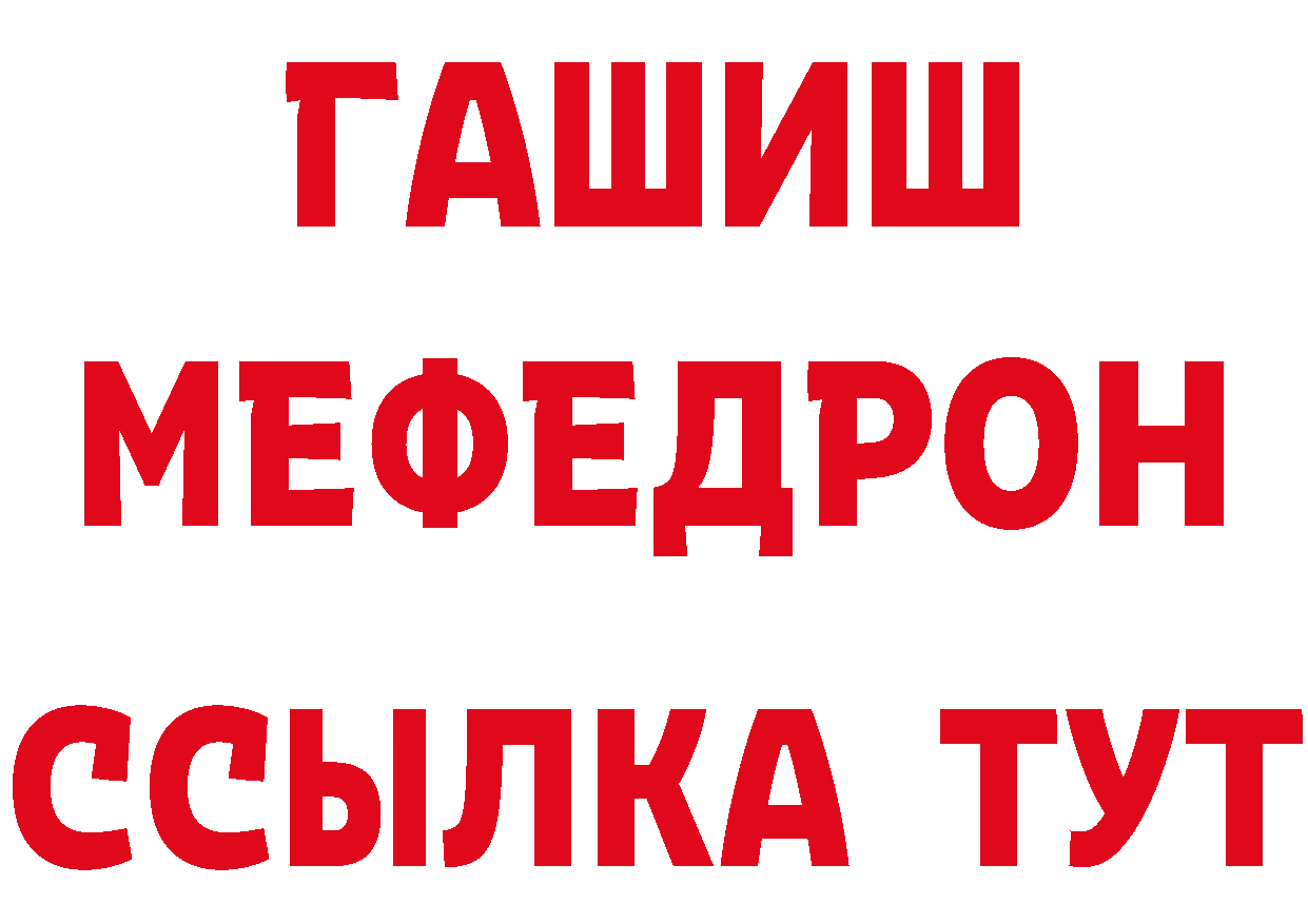 Метамфетамин винт зеркало нарко площадка МЕГА Туринск