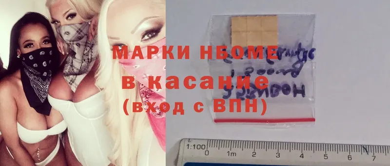 Марки NBOMe 1,5мг  hydra как войти  Туринск 